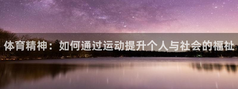 哈哈体育十年